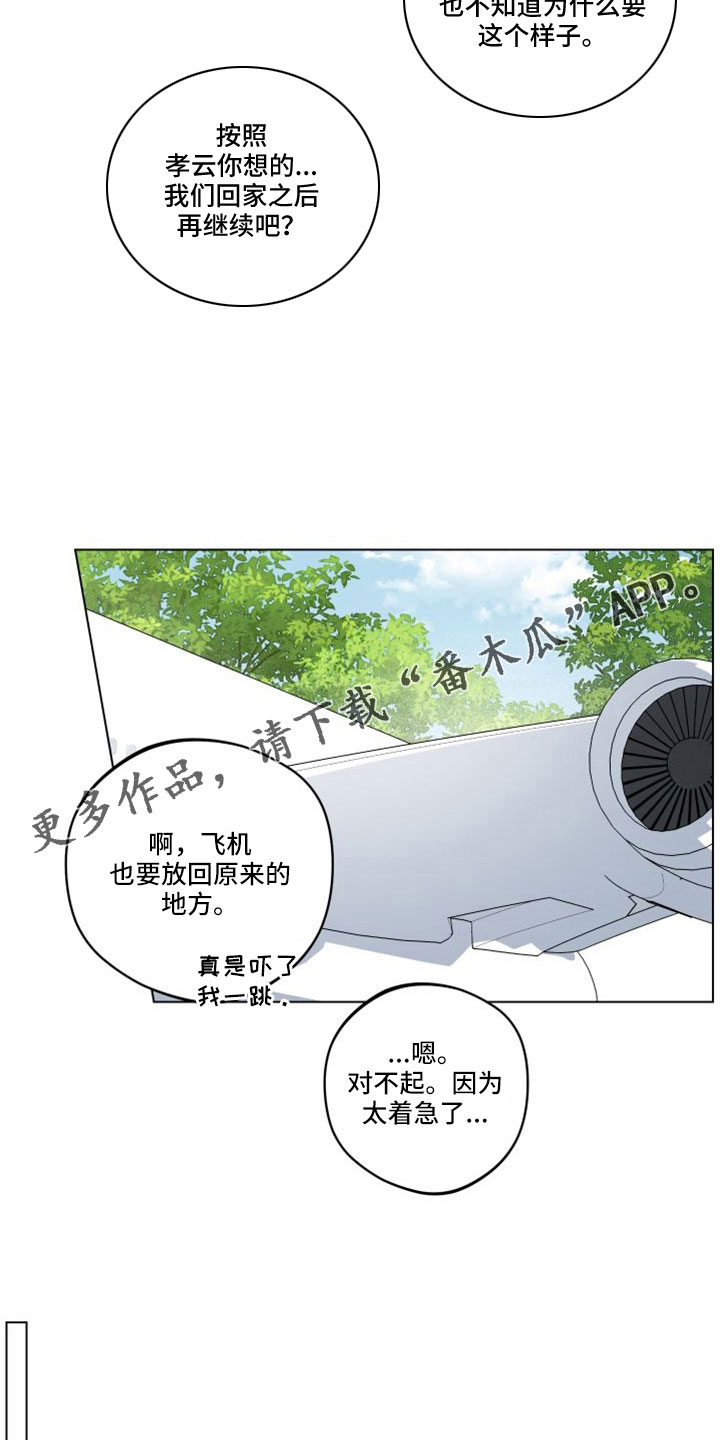 第51章：回家继续24