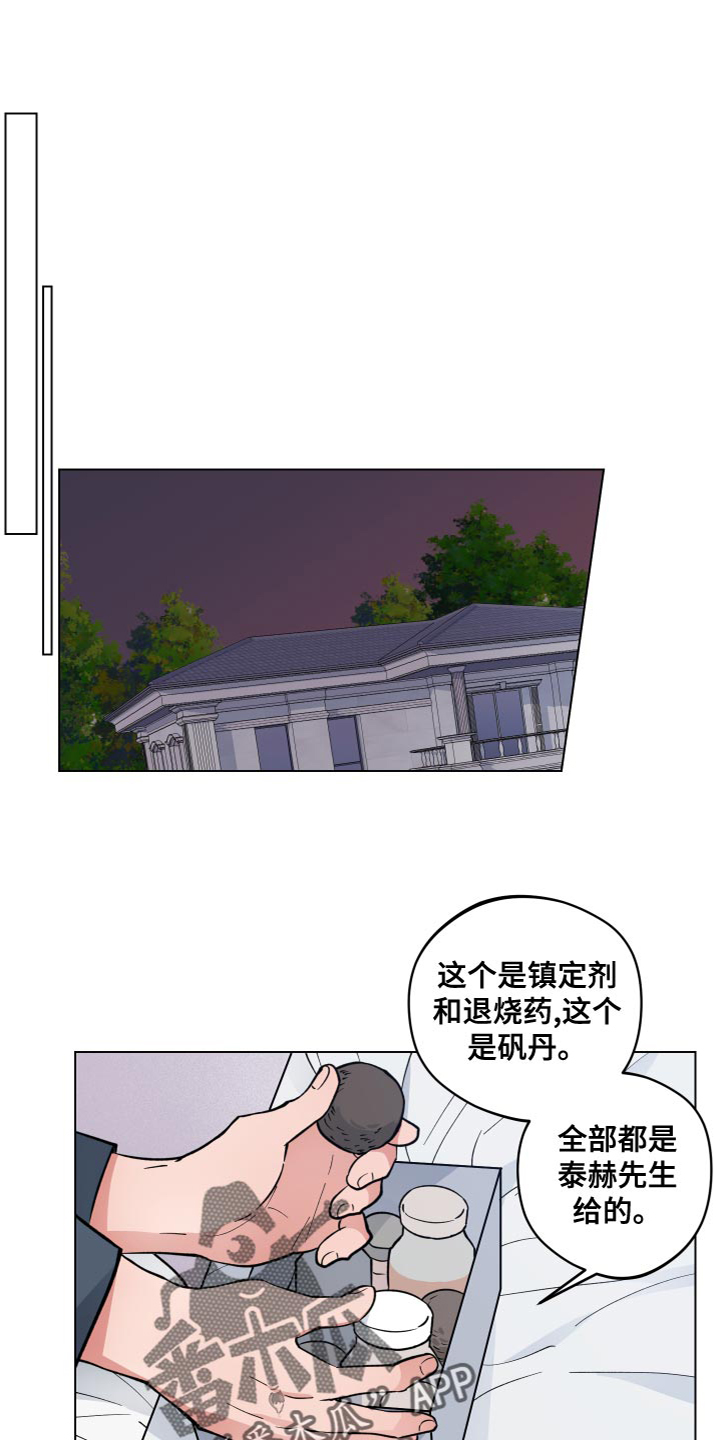 第19章：很搞笑吧12