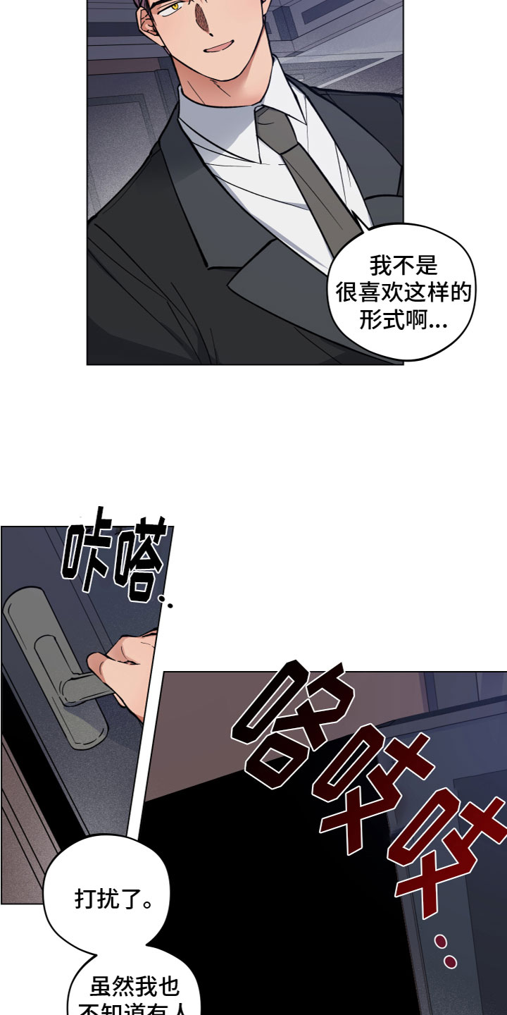 第4章：进门了14