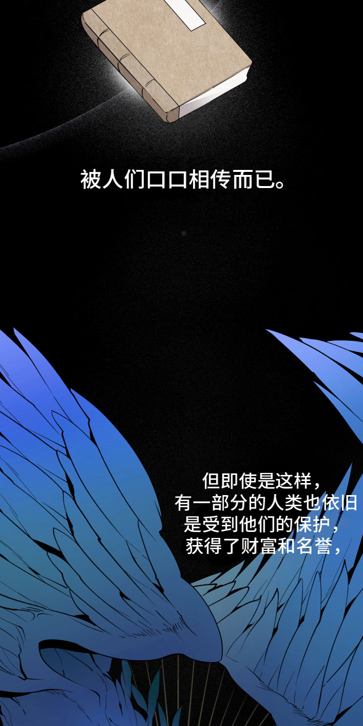 第1章：异形的存在5