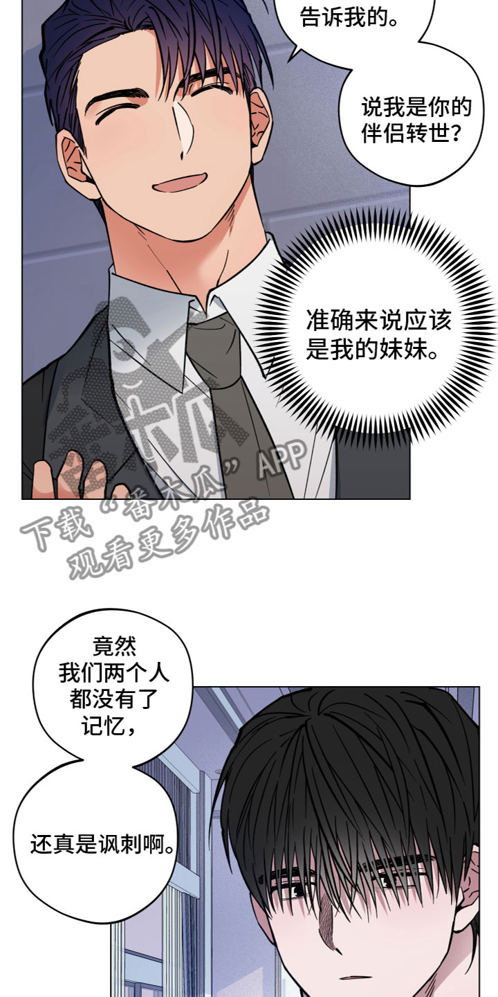 第8章：胡说11