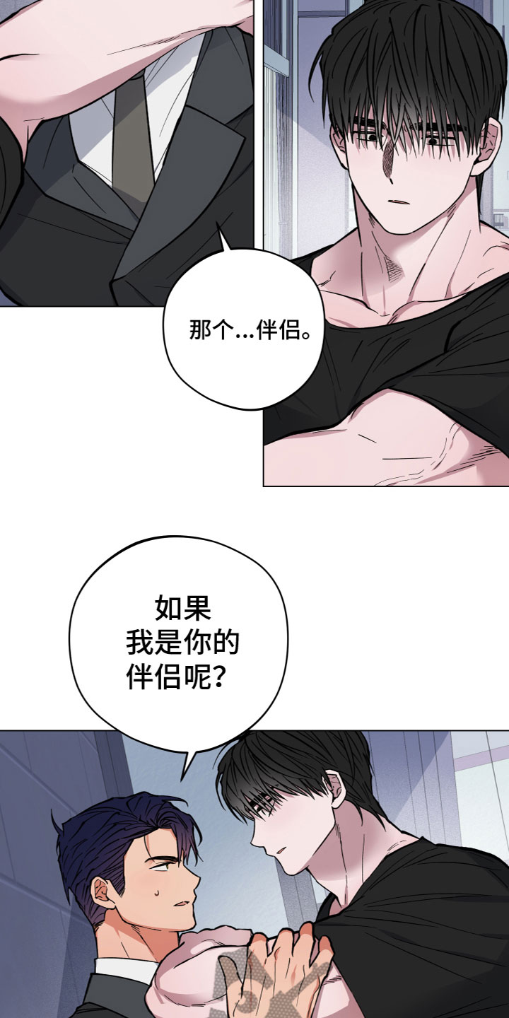第8章：胡说6