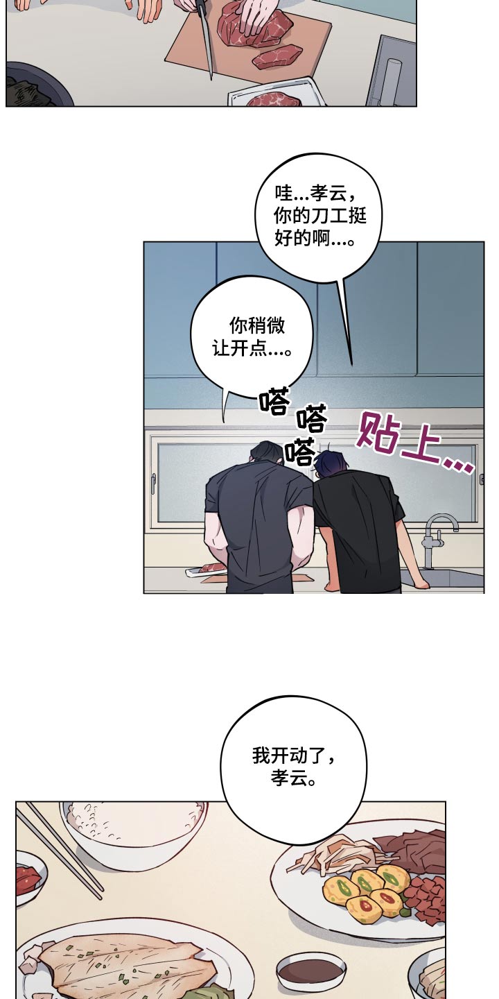 第37章：料理10