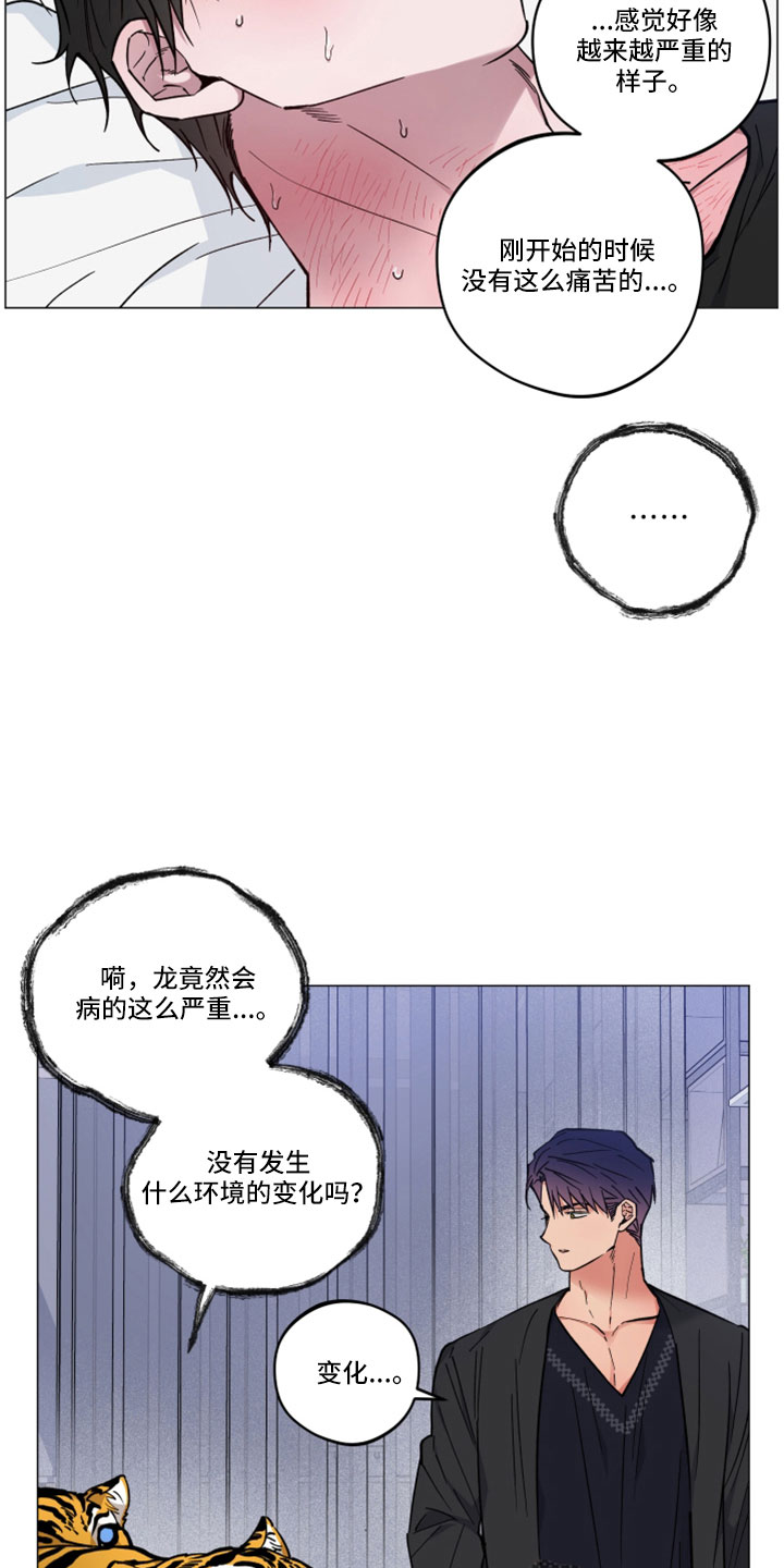 第45章：不要走28