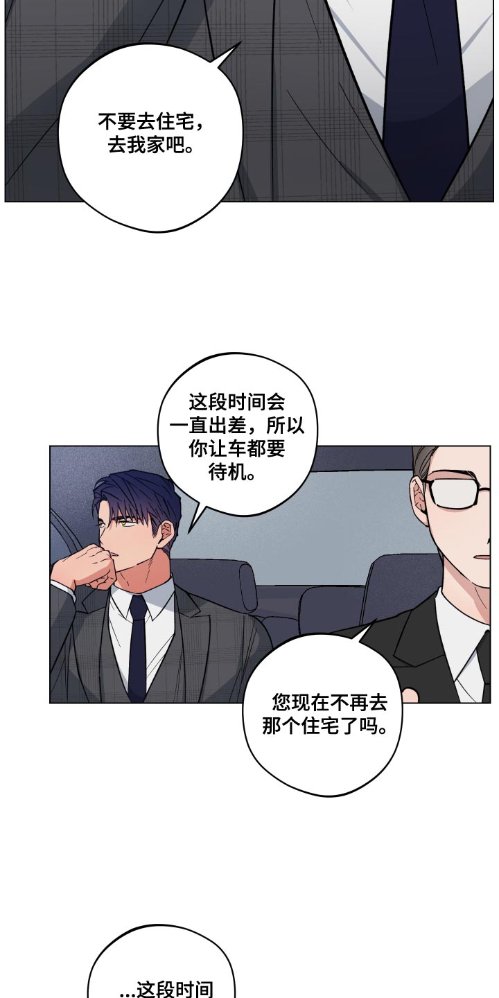第22章：我要去接他11