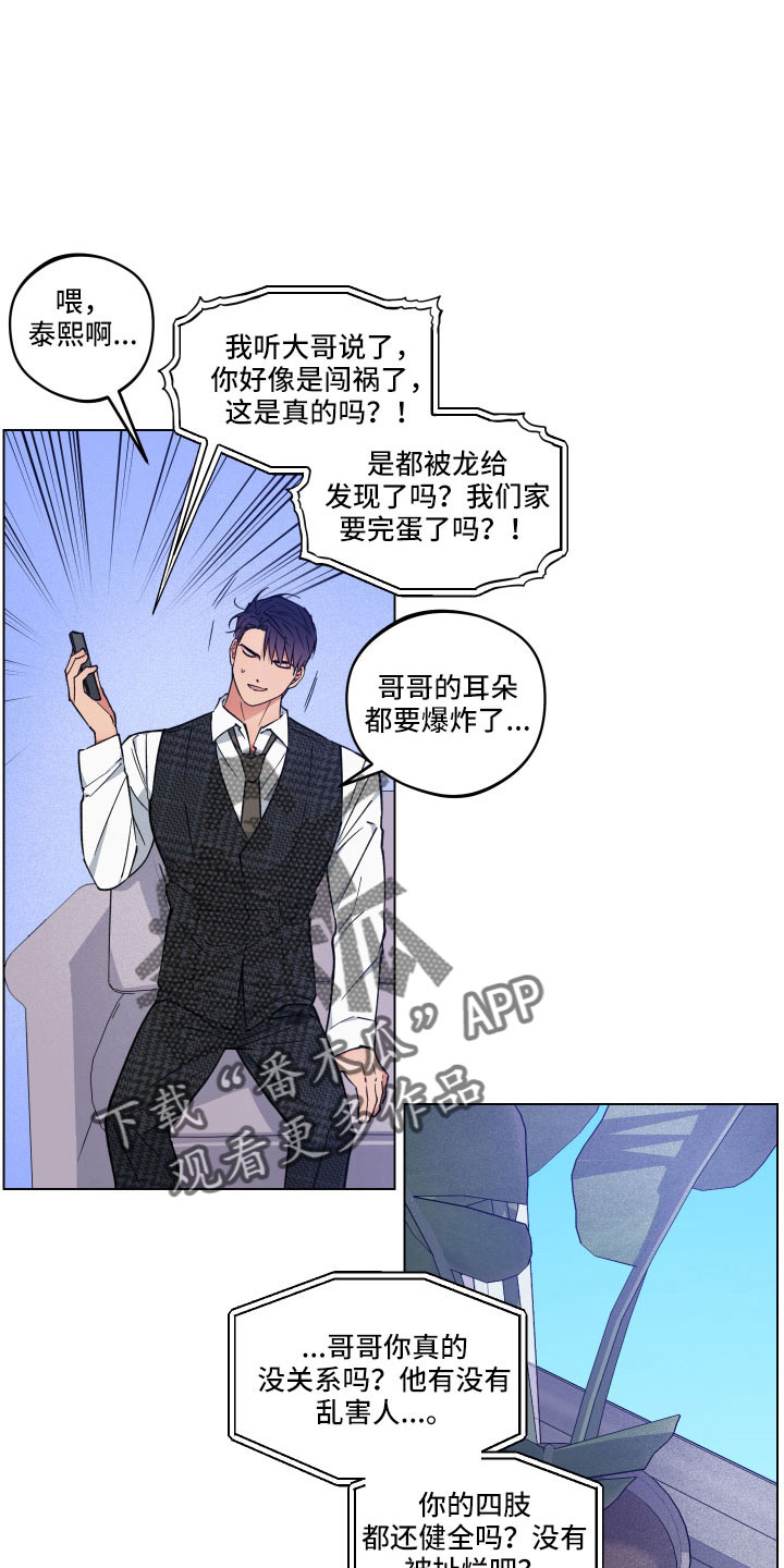 第41章：又做错什么了27