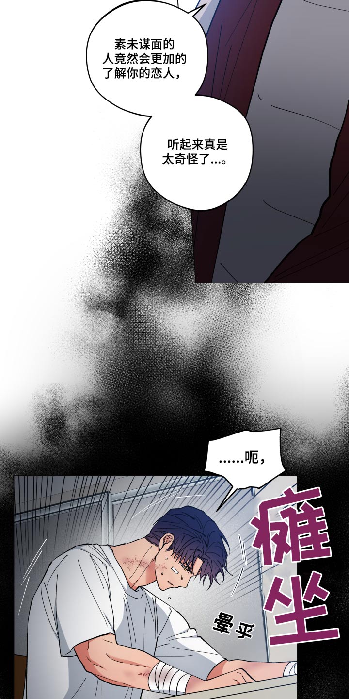 第58章：怎么回事5
