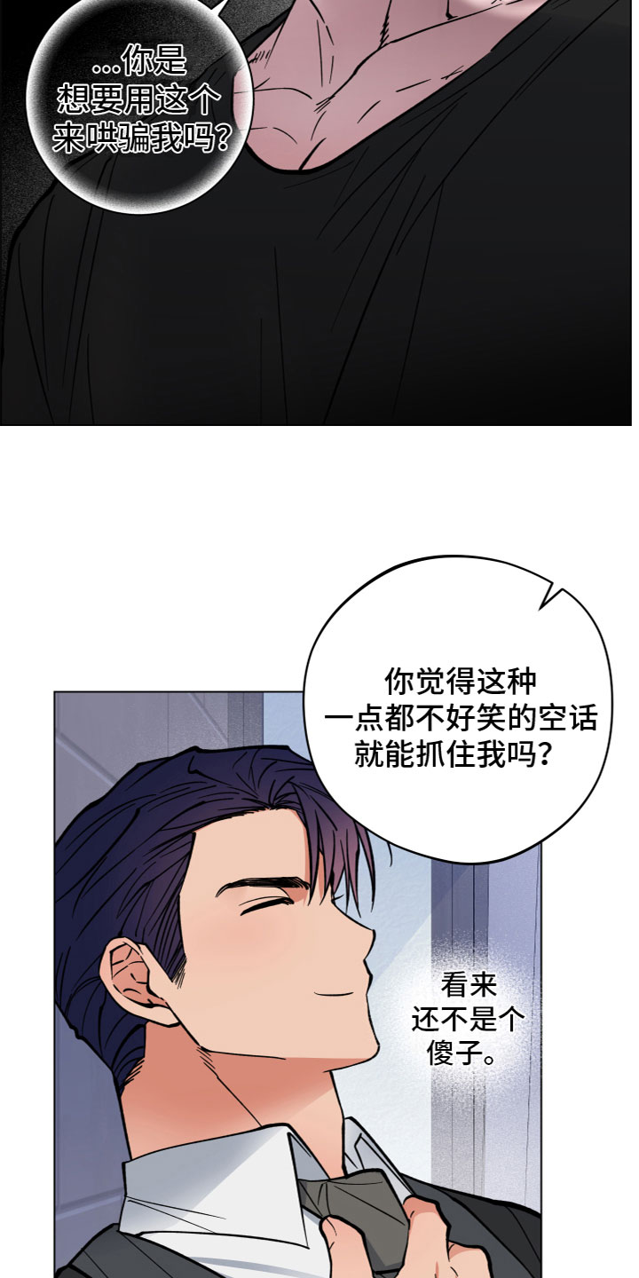 第8章：胡说14