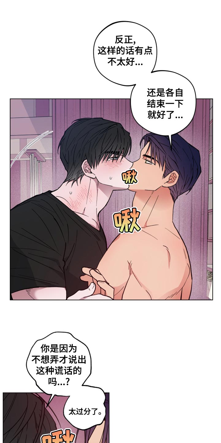 第25章：太固执了20