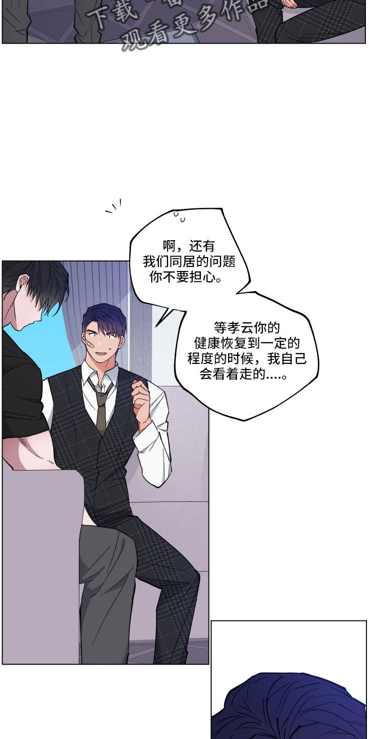 第42章：不要碰我14
