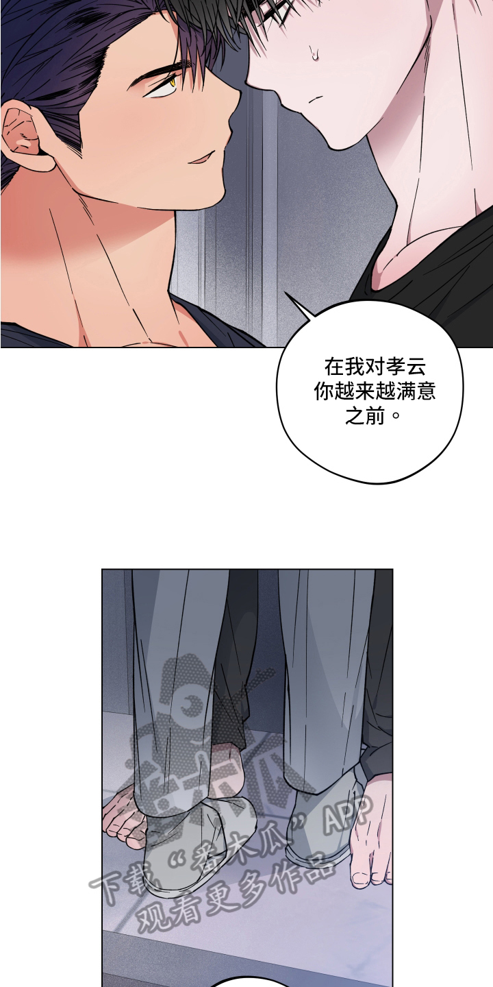 第28章：突变15