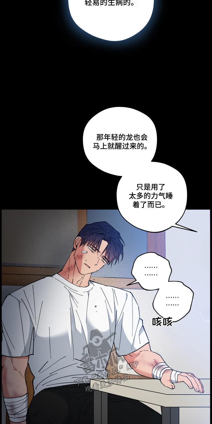 第58章：怎么回事8