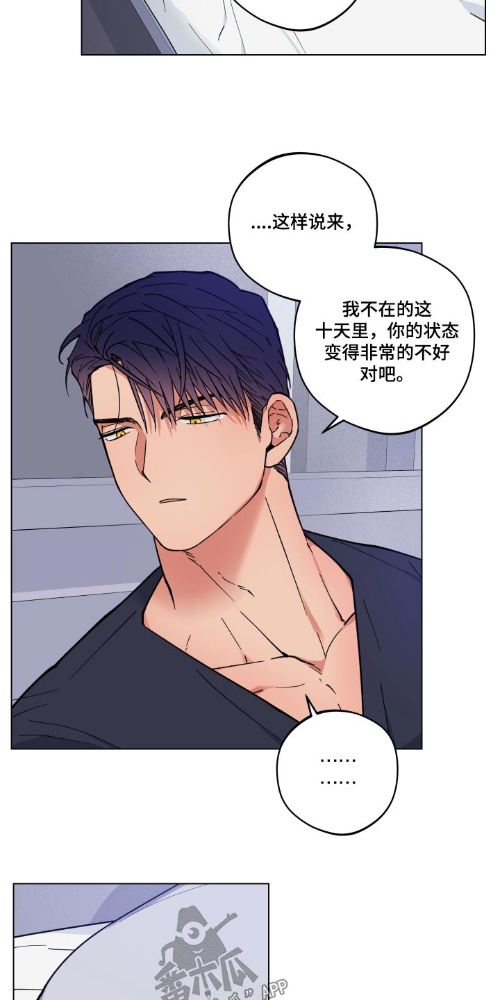 第29章：生病11