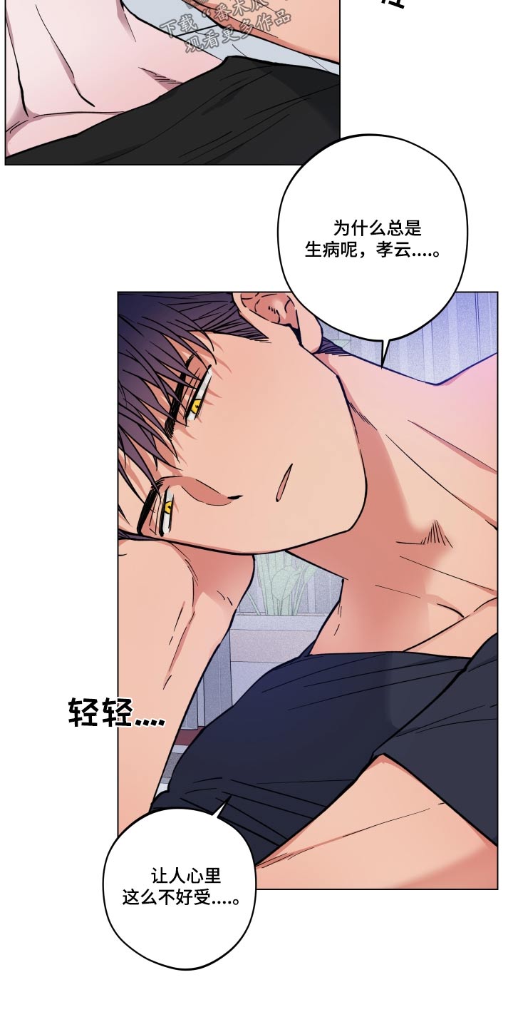 第29章：生病16