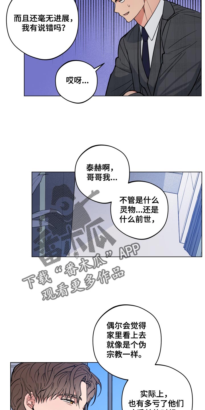 第21章：荒唐19