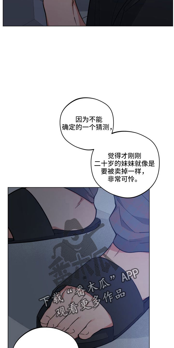 第39章：坦白9
