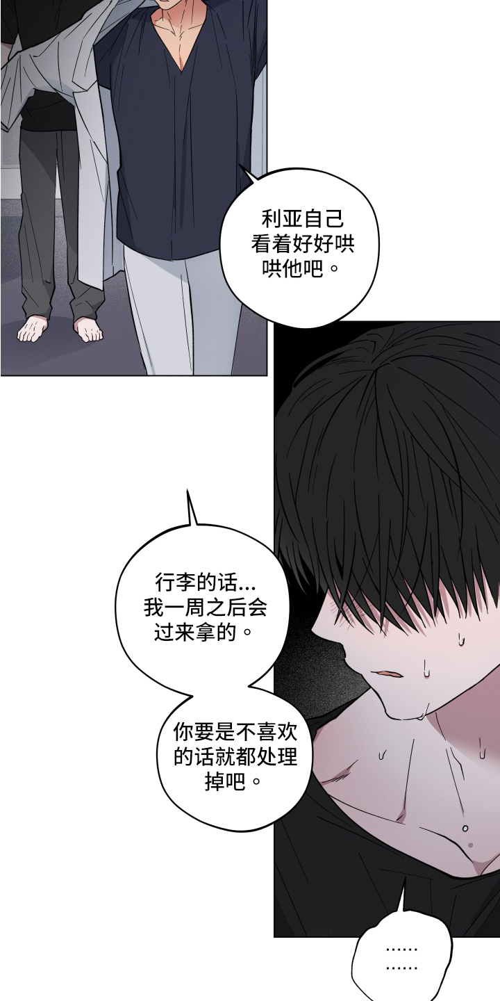 第28章：突变19