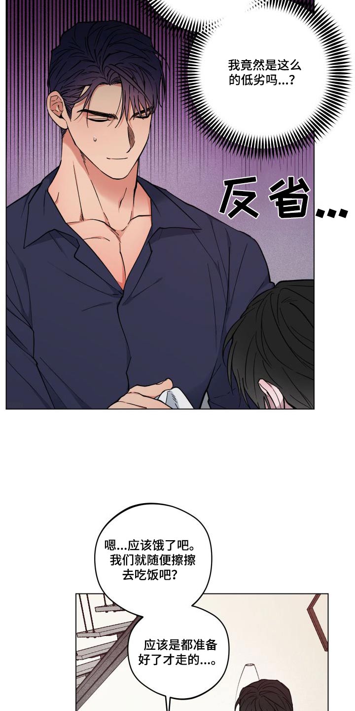 第35章：擦拭14