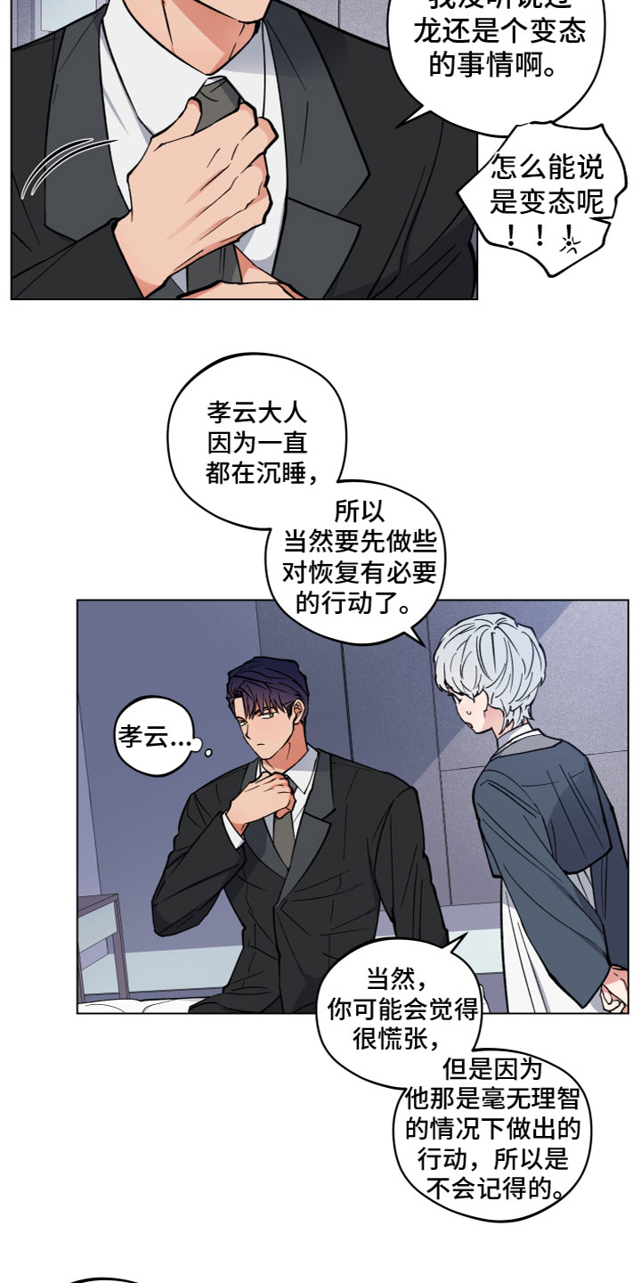 第6章：见面5