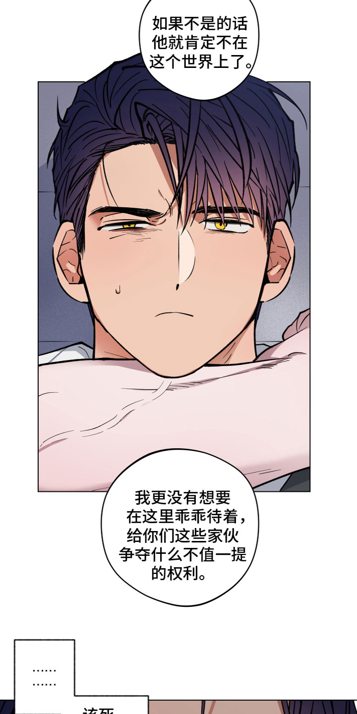 第8章：胡说3