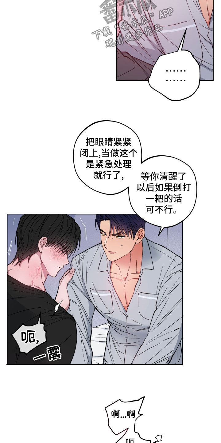 第16章：帮你一次11