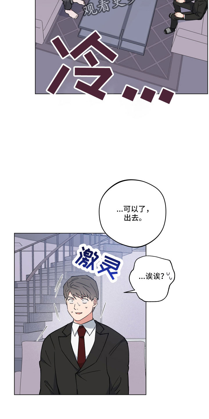 第43章：会离开吗14