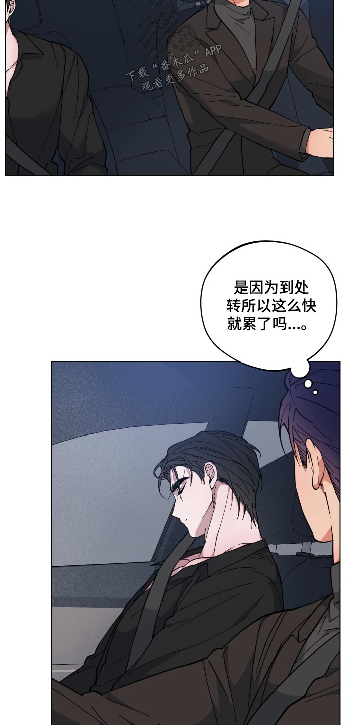 第54章：睡着21