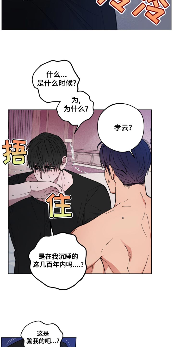 第25章：太固执了16