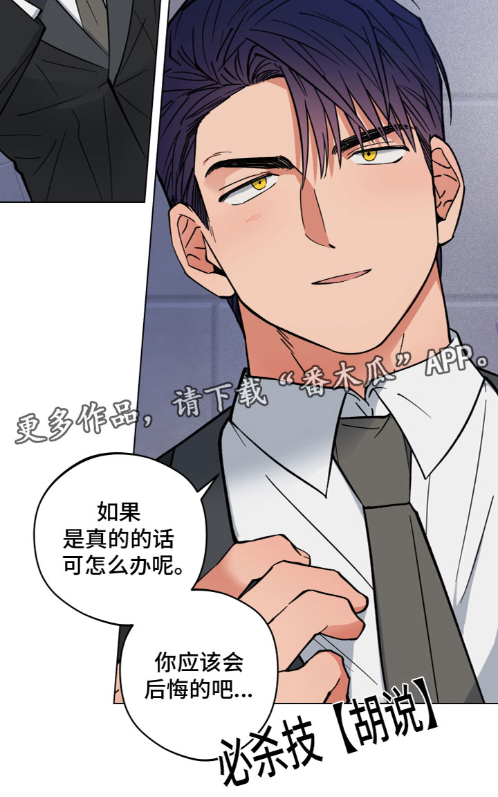 第8章：胡说17