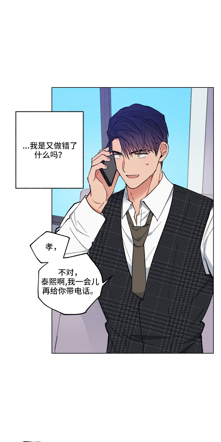 第41章：又做错什么了31