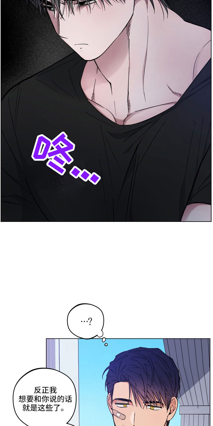 第42章：不要碰我16