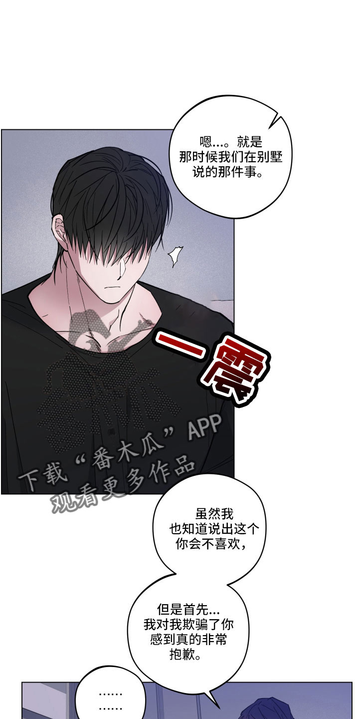 第42章：不要碰我10