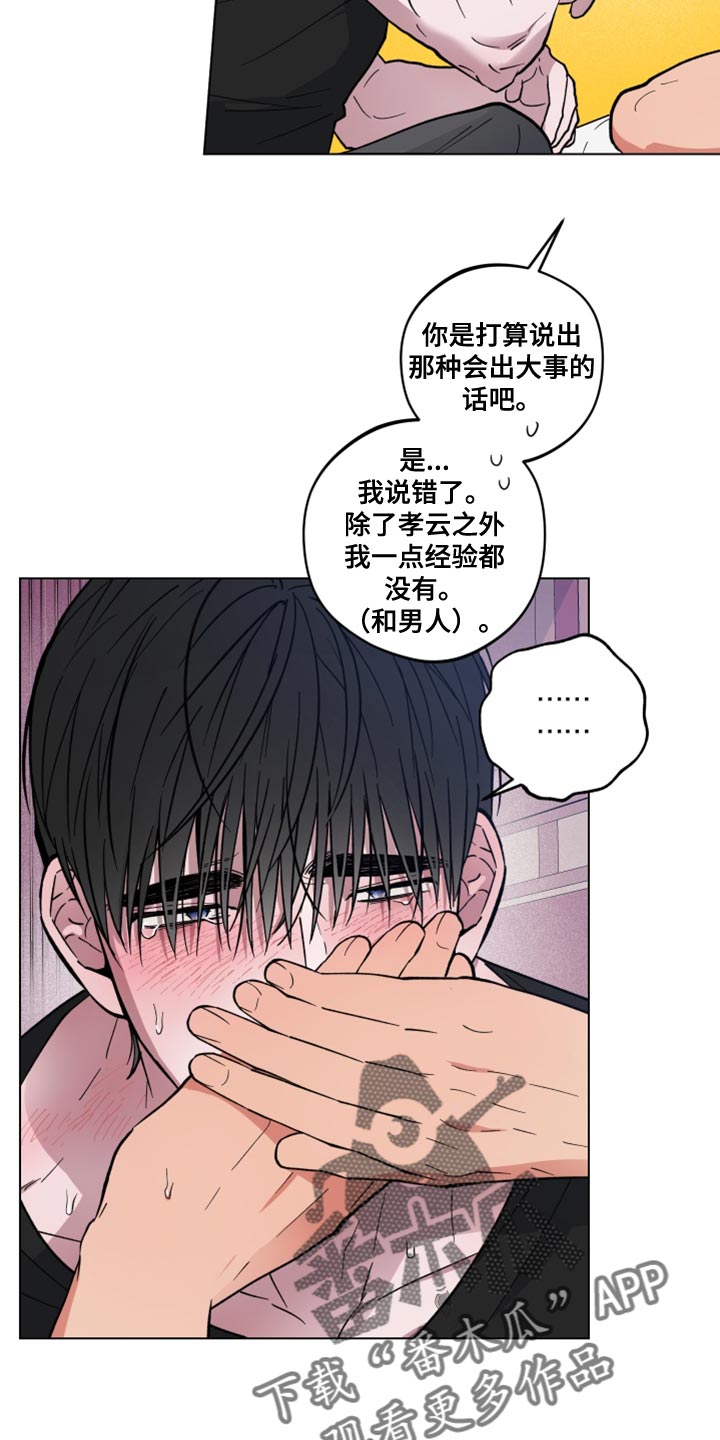 第25章：太固执了18