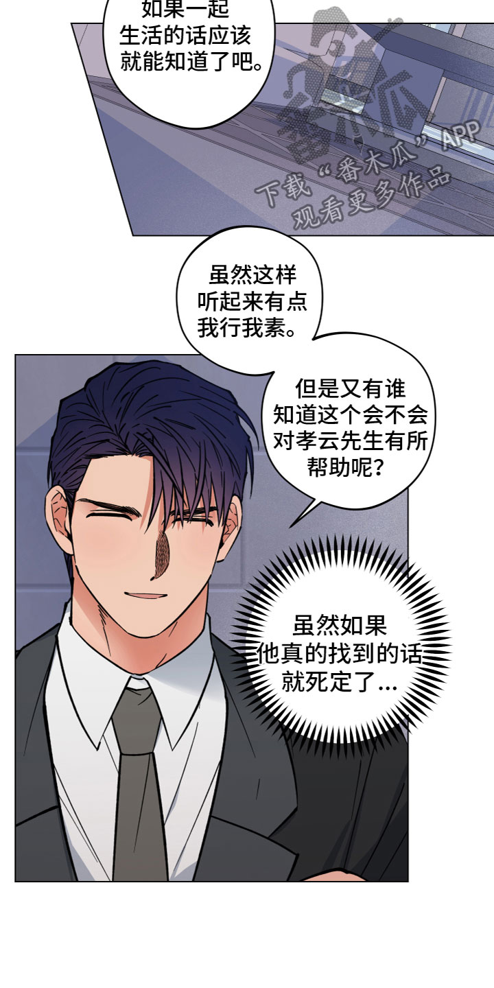 第9章：同居4