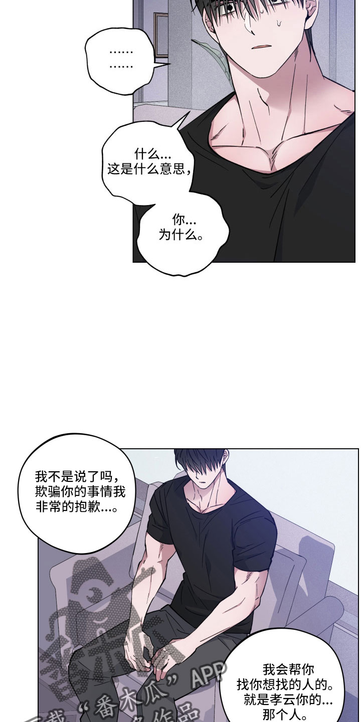 第42章：不要碰我19