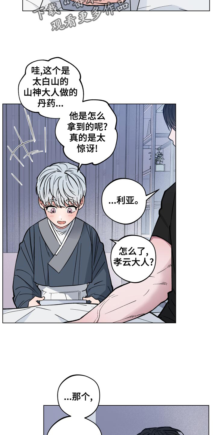 第19章：很搞笑吧13