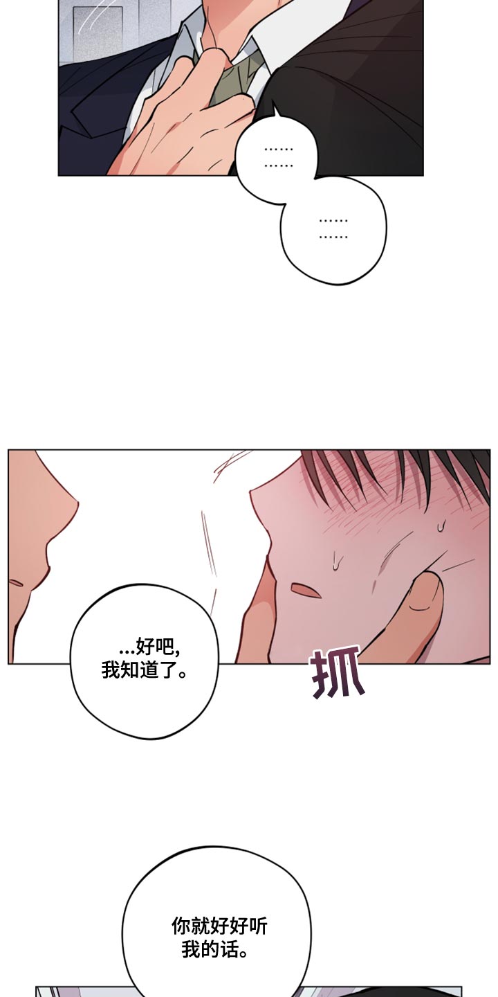 第24章：让我冷静就好了23