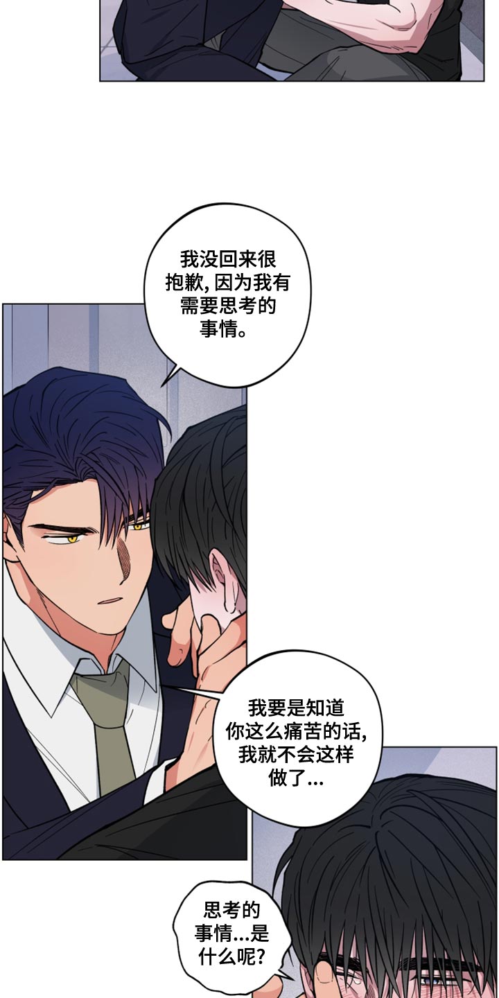 第24章：让我冷静就好了13