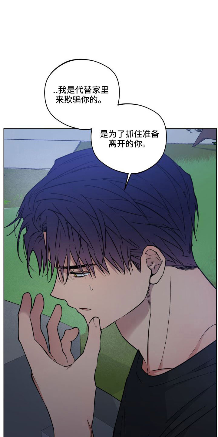 第39章：坦白8