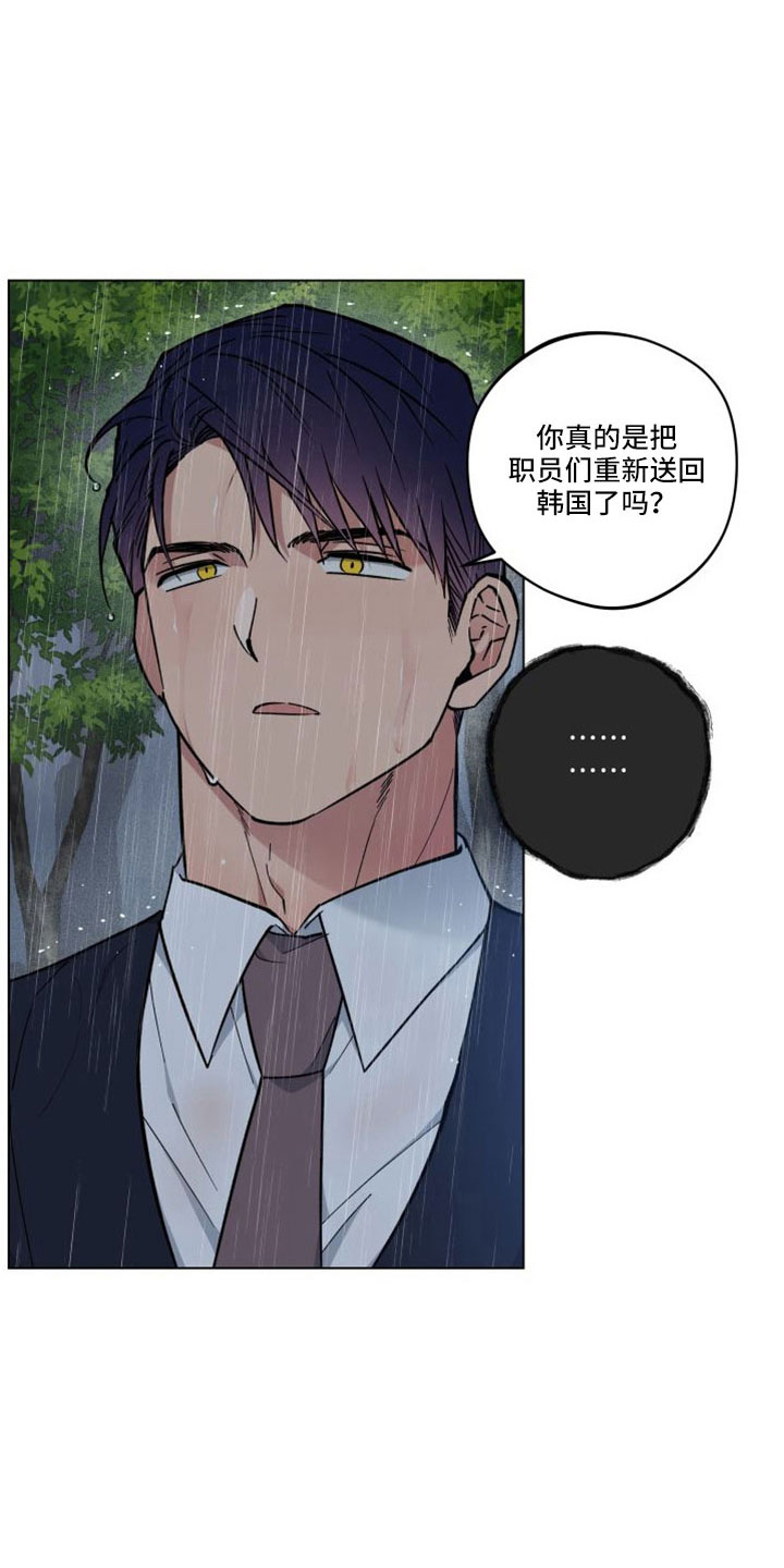 第49章：追上来22