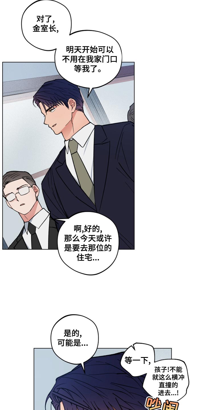 第23章：我找您好久了7