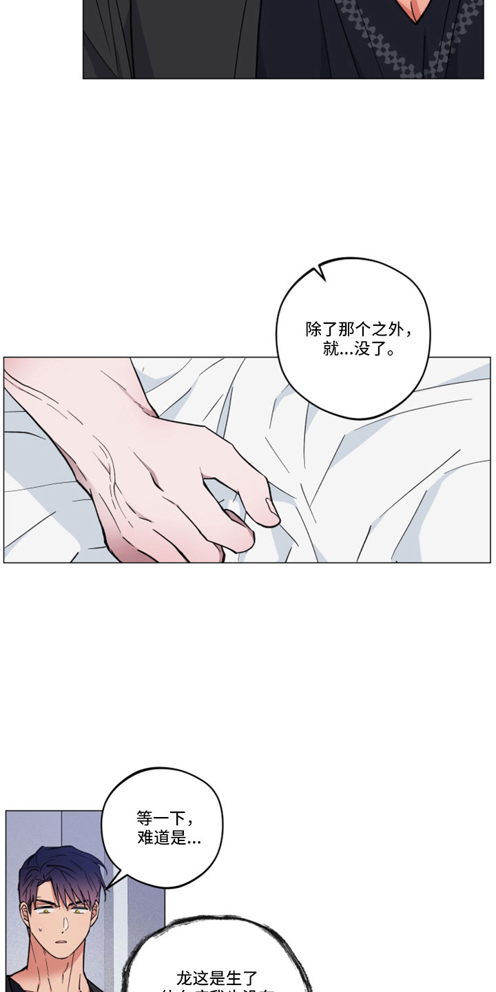 第45章：不要走30