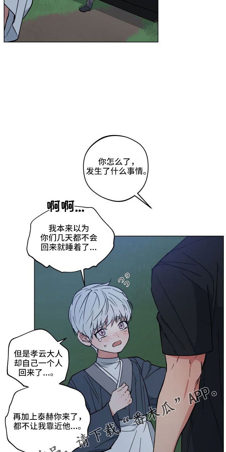 第40章：收拾好就行15