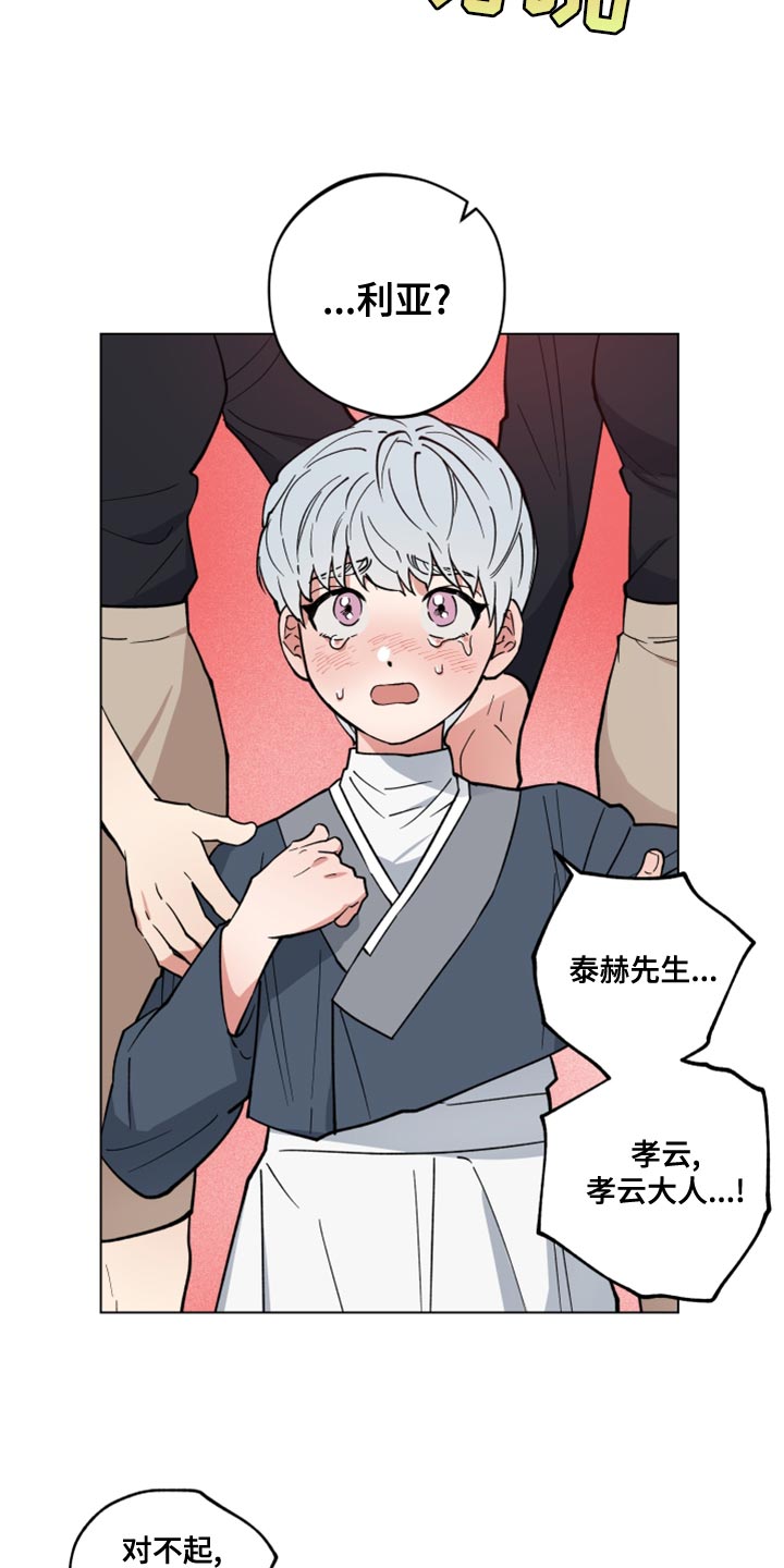 第23章：我找您好久了9