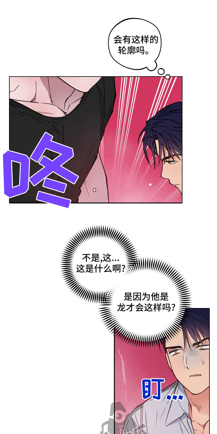 第16章：帮你一次10