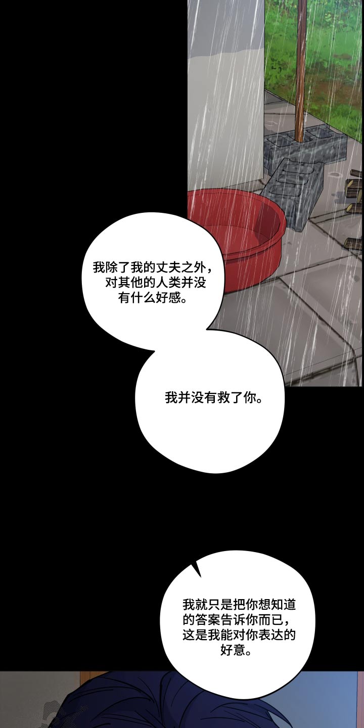 第58章：怎么回事10
