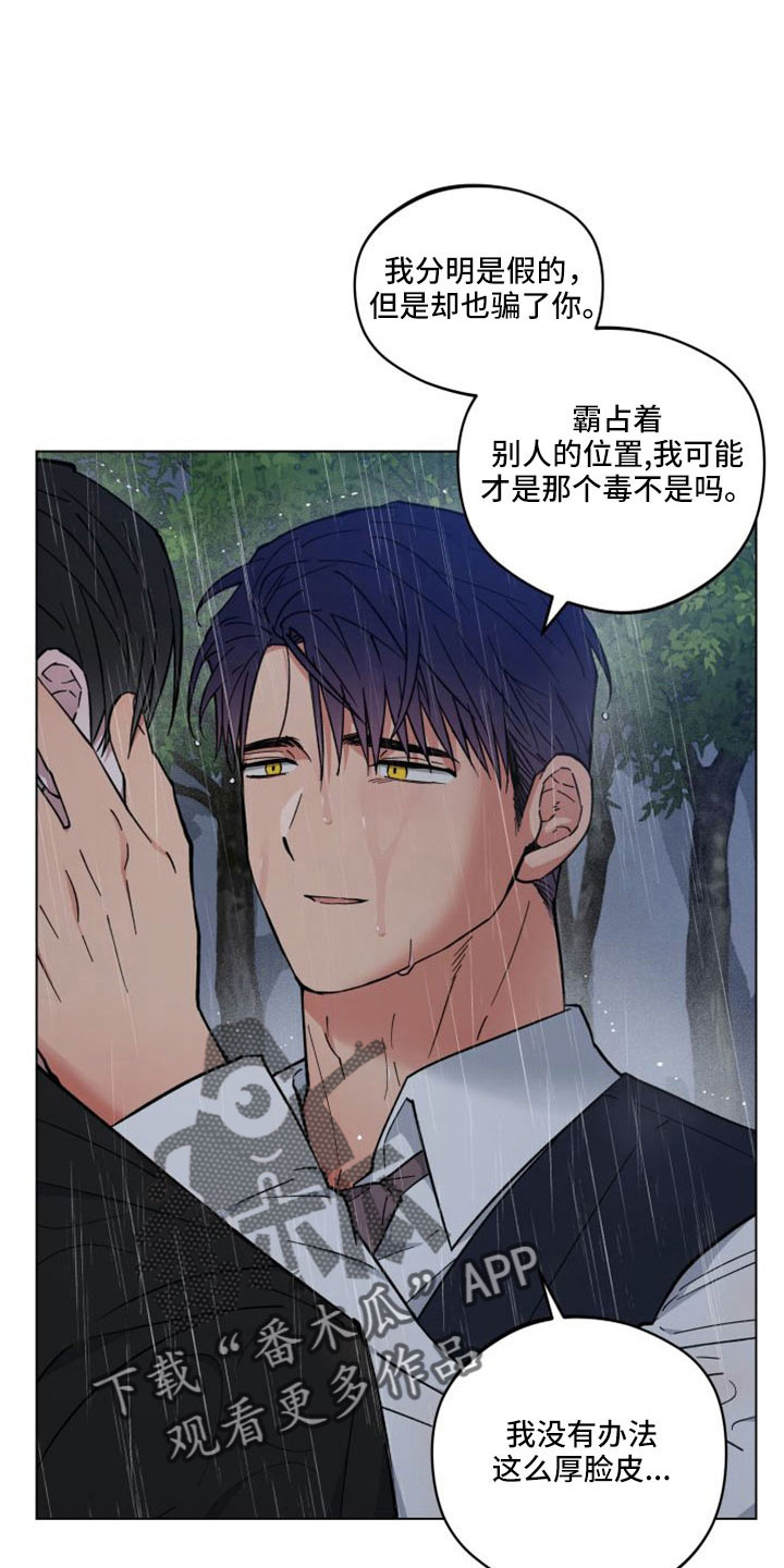 第50章：需要的是你18