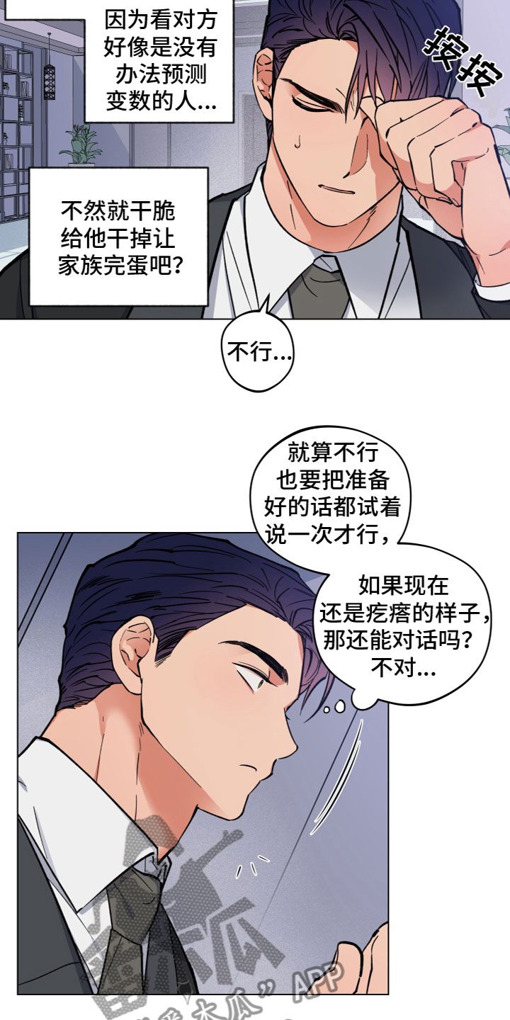 第6章：见面10