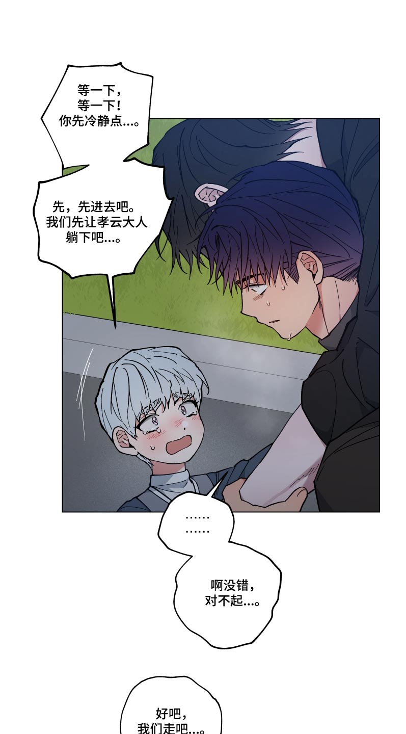 第55章：病情9