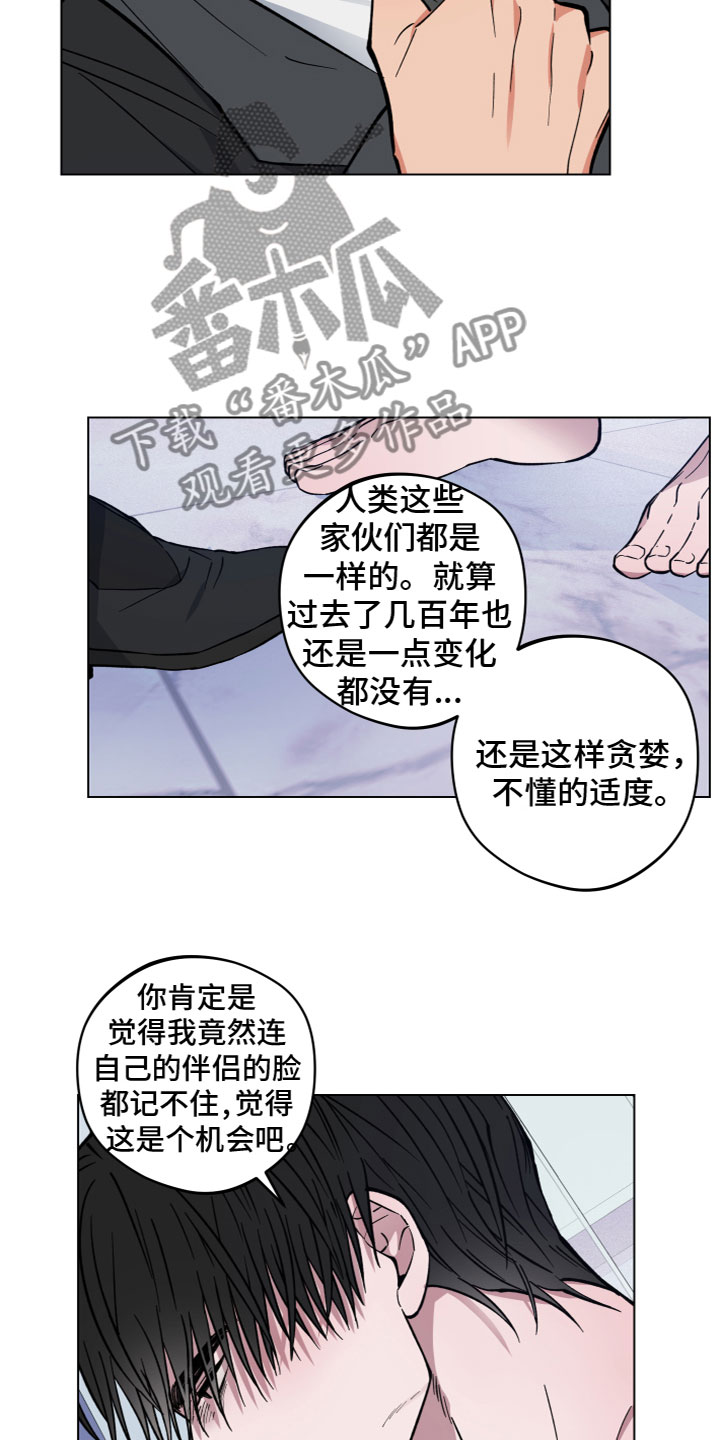 第8章：胡说15